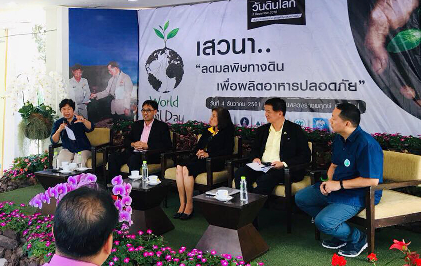 สวพส .จัดกิจกรรมสัปดาห์วันดินโลก (World Soil Day) ณ อุทยานหลวงราชพฤกษ์