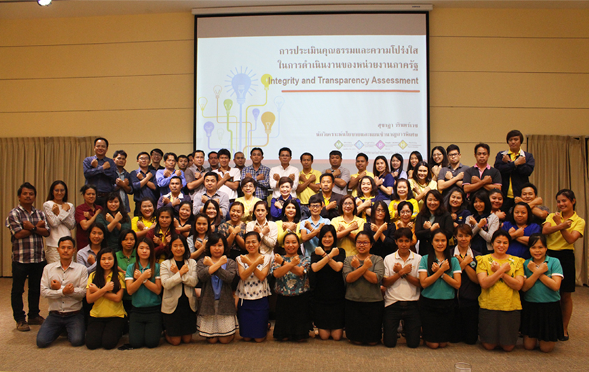 สวพส. จัดฝึกอบรม การสร้างการรับรู้และความเข้าใจการประเมินคุณธรรมและความโปร่งใสในการดำเนินงานของหน่วยงานภาครัฐ (ITA)